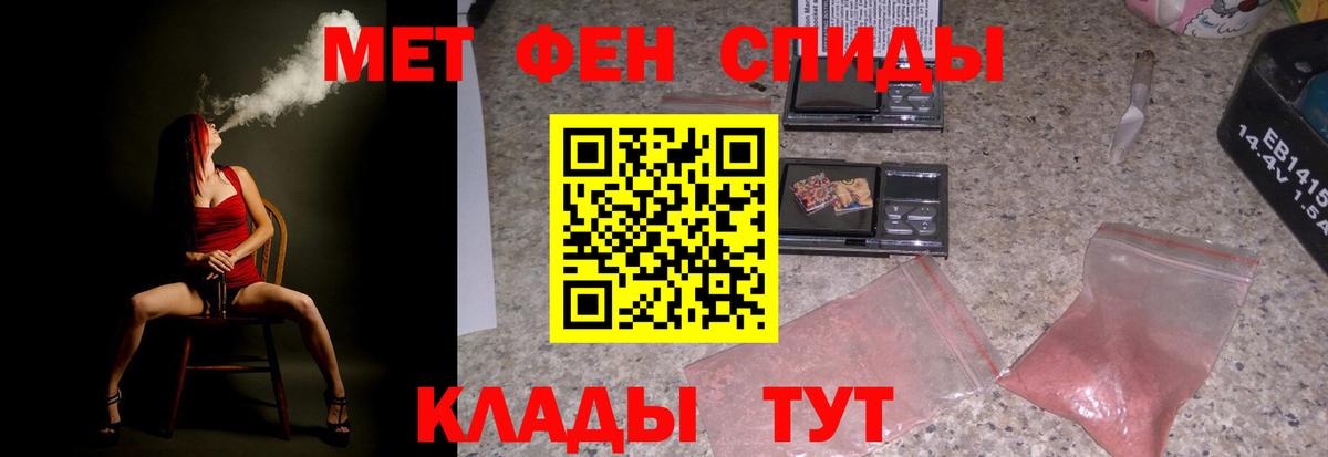 Амфетамин  Amphetamine Premium  АМФ  Рославль  Вход с VPN 