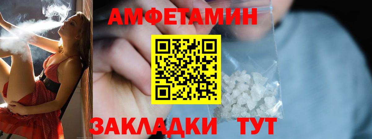 АМФЕТАМИН 97% Рославль