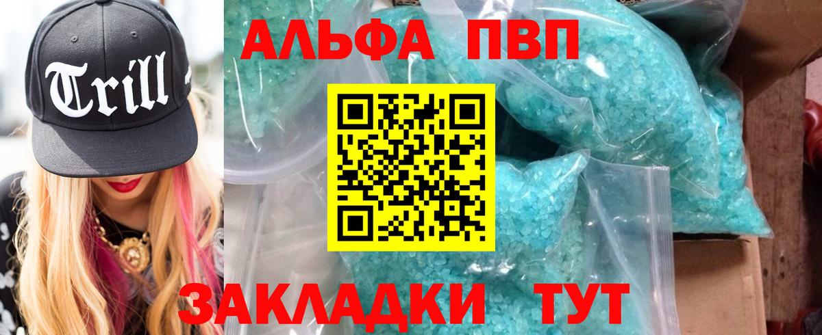 сколько стоит  Альфа ПВП Соль  Рославль  A-PVP кристаллы  Вход с VPN  А ПВП Соль  Альфа ПВП 