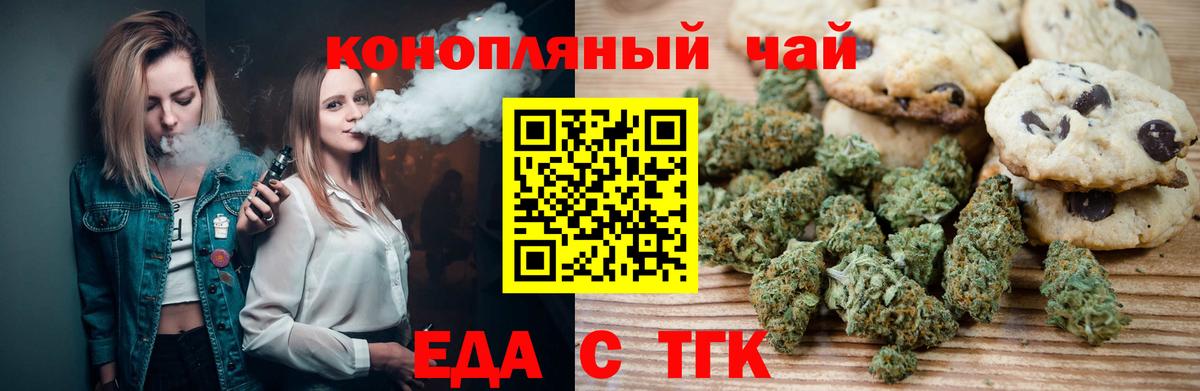 Рославль  Еда ТГК конопля  Вход с VPN 