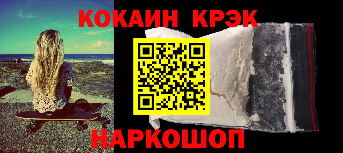 Cocaine Перу Рославль
