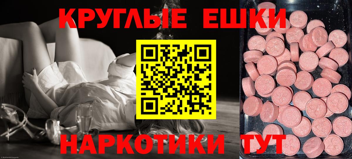 Ecstasy Punisher Рославль