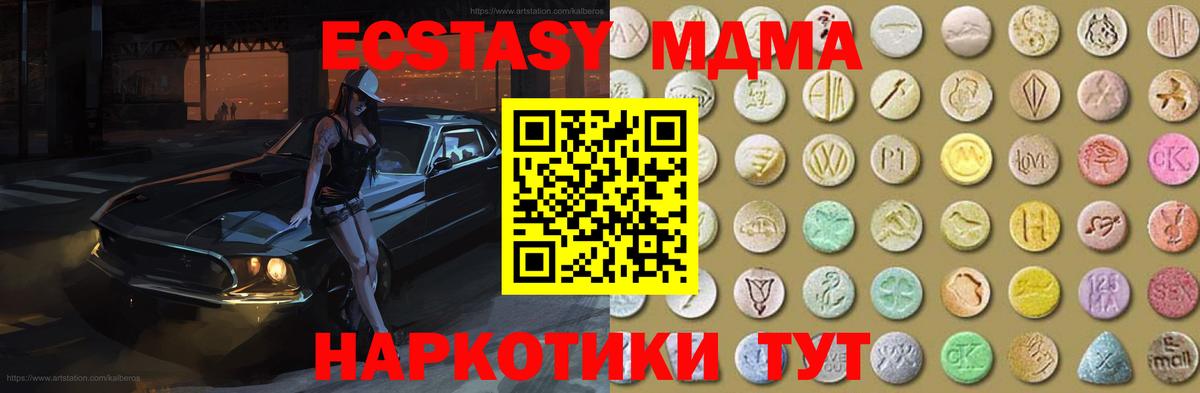 Рославль  Экстази диски  Вход с VPN  ЭКСТАЗИ Дубай 