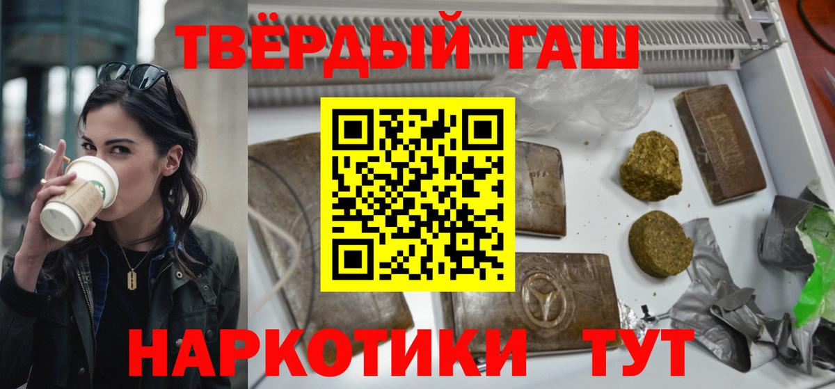 Гашиш Cannabis  Вход с VPN  ГАШИШ  Рославль 