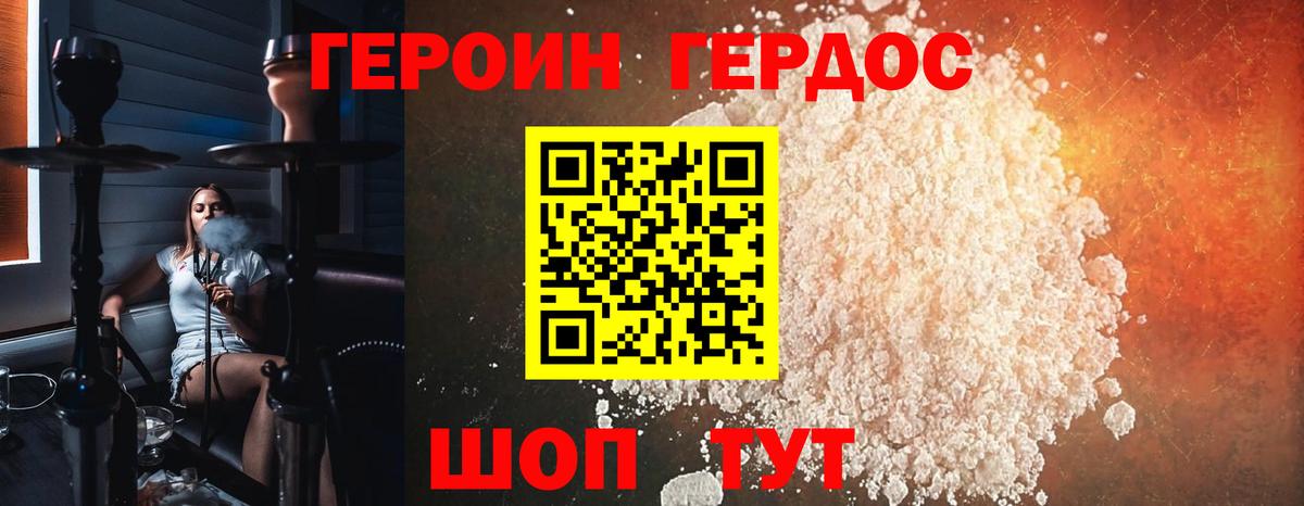 Рославль  Героин герыч  Героин  Вход с VPN 