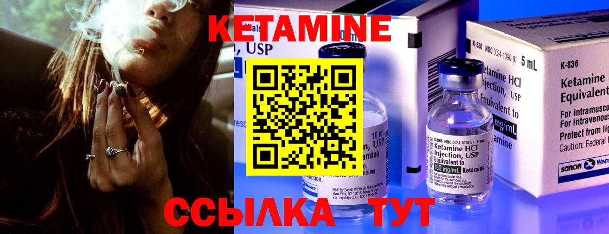 КЕТАМИН ketamine Рославль