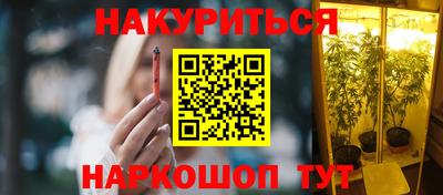 гашишное масло Гусь-Хрустальный