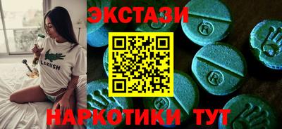 экстази Гусиноозёрск