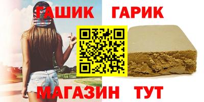 гашишное масло Гусь-Хрустальный