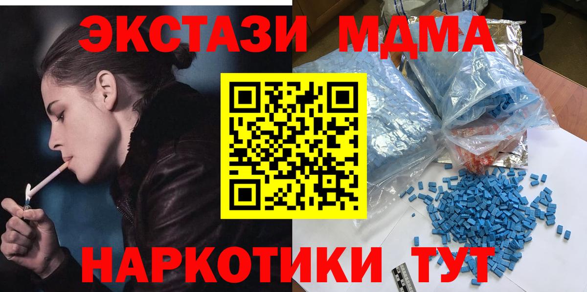МДМА crystal Рославль