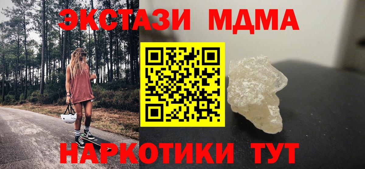 Рославль  МДМА VHQ  Вход с VPN 