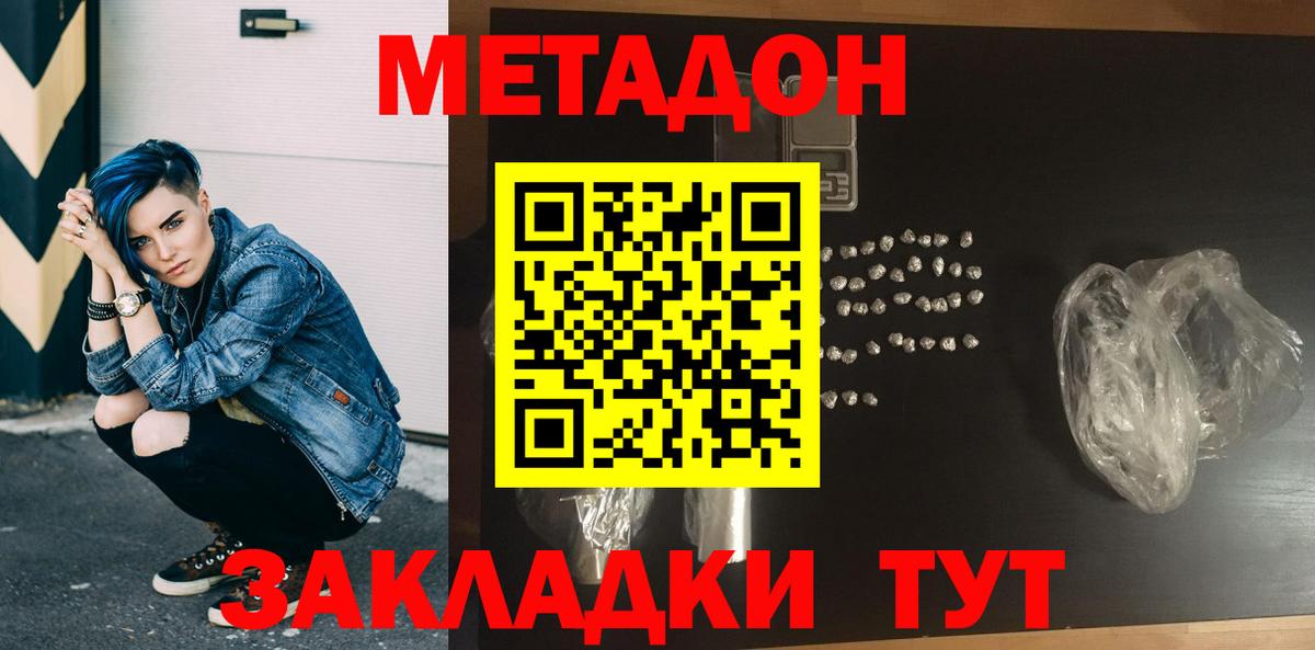 Рославль  Метадон кристалл  МЕТАДОН мёд  Вход с VPN 