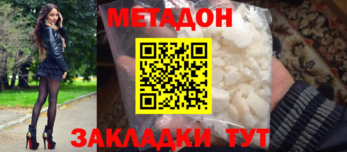 Метадон мёд Рославль