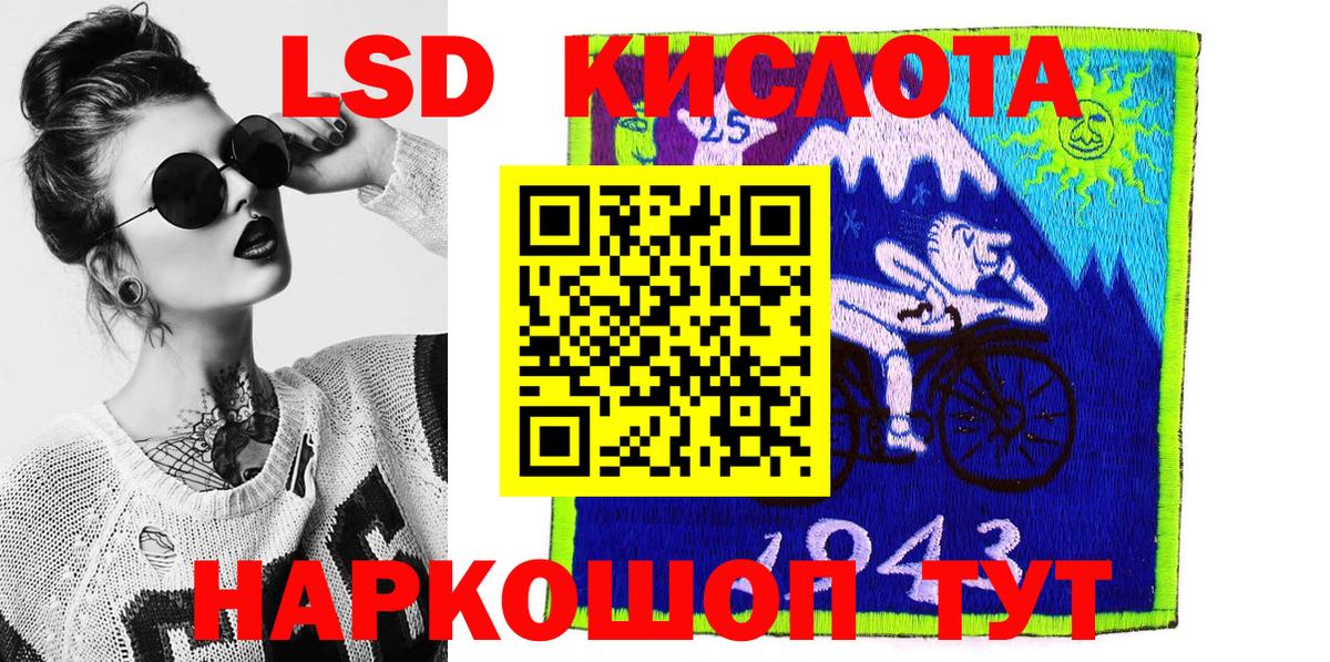 Наркотические марки 1,8мг Рославль