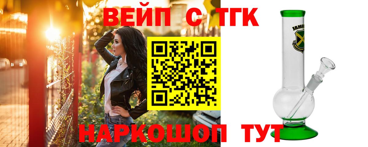 Рославль  Дистиллят ТГК вейп  Вход с VPN 